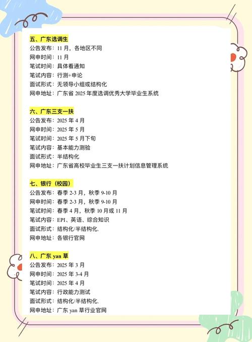 广东事业单位统考事业编何时报名？-图1