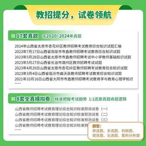 2025太原教师招聘何时开始报名？-图1