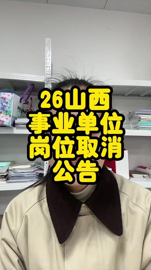 事业编制取消后，出路在何方？-图2