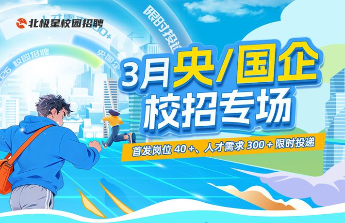 北极星电力校招岗位有哪些？-图1