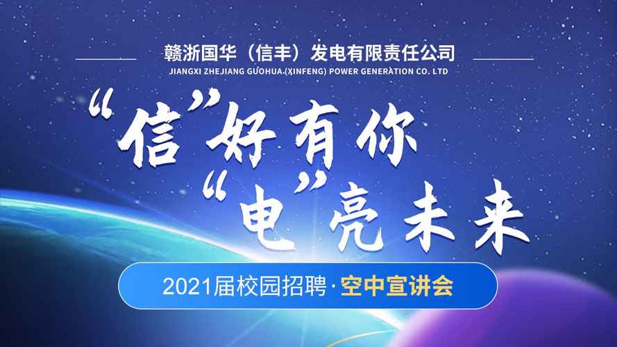 北极星电力校招岗位有哪些？-图2