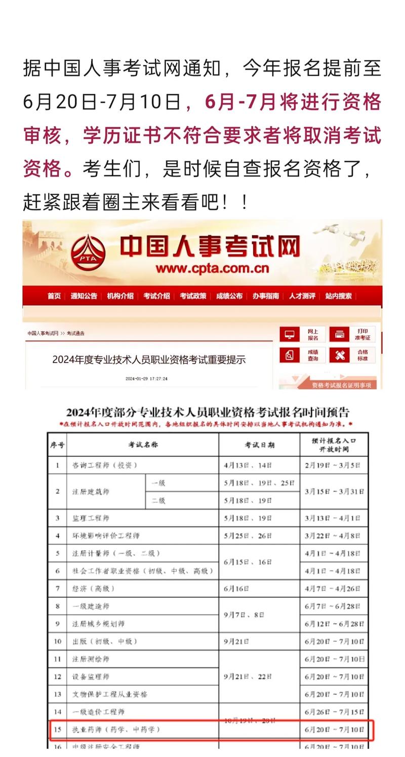 国家事业单位考试官网入口在哪？-图2