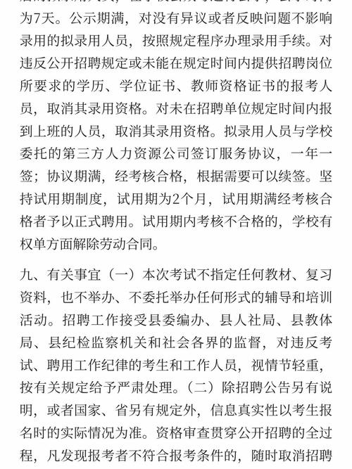 2025龙门教师招聘何时开始报名？-图1