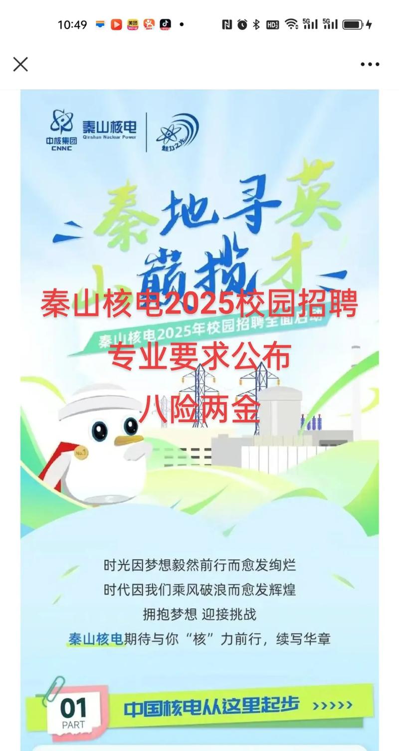 2025核电校招，岗位需求与前景如何？-图3