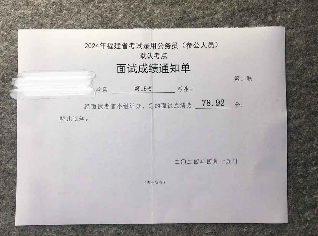 天柱县事业单位面试成绩何时公布？-图1