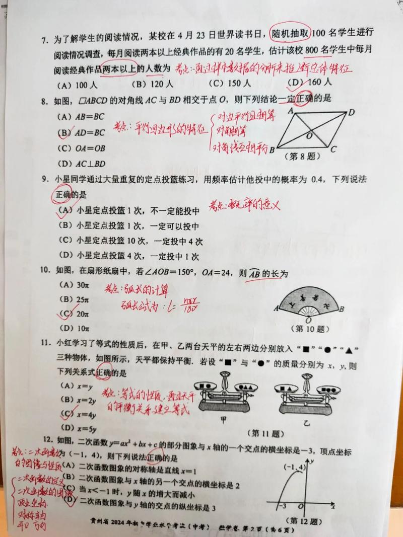 贵阳事业单位考试真题难度如何？-图3