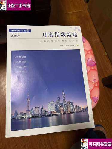 易方达2025校招，有哪些岗位值得投？-图1