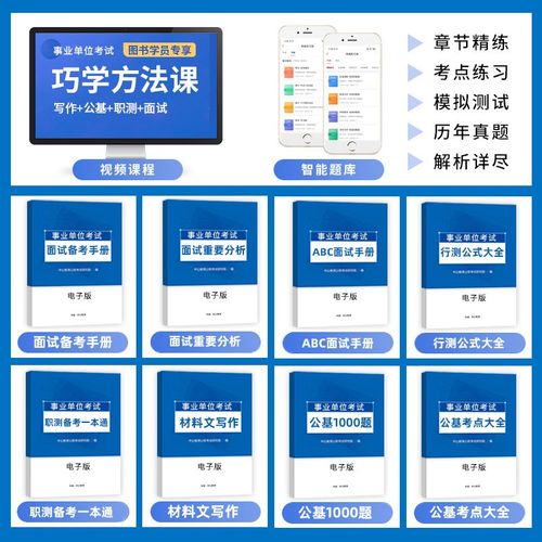 贵州中公事业单位考试网-图2