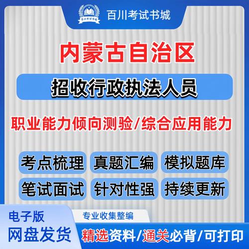 内蒙古事业单位历年真题有哪些考点？-图3