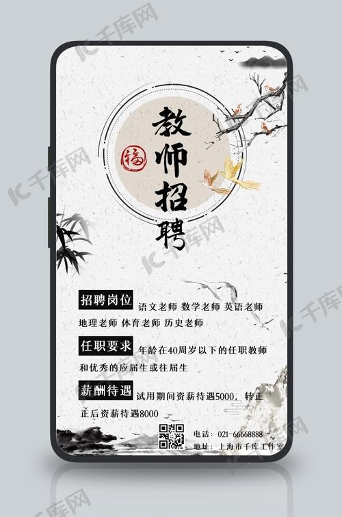 2009安达教师招聘何时启动？-图2