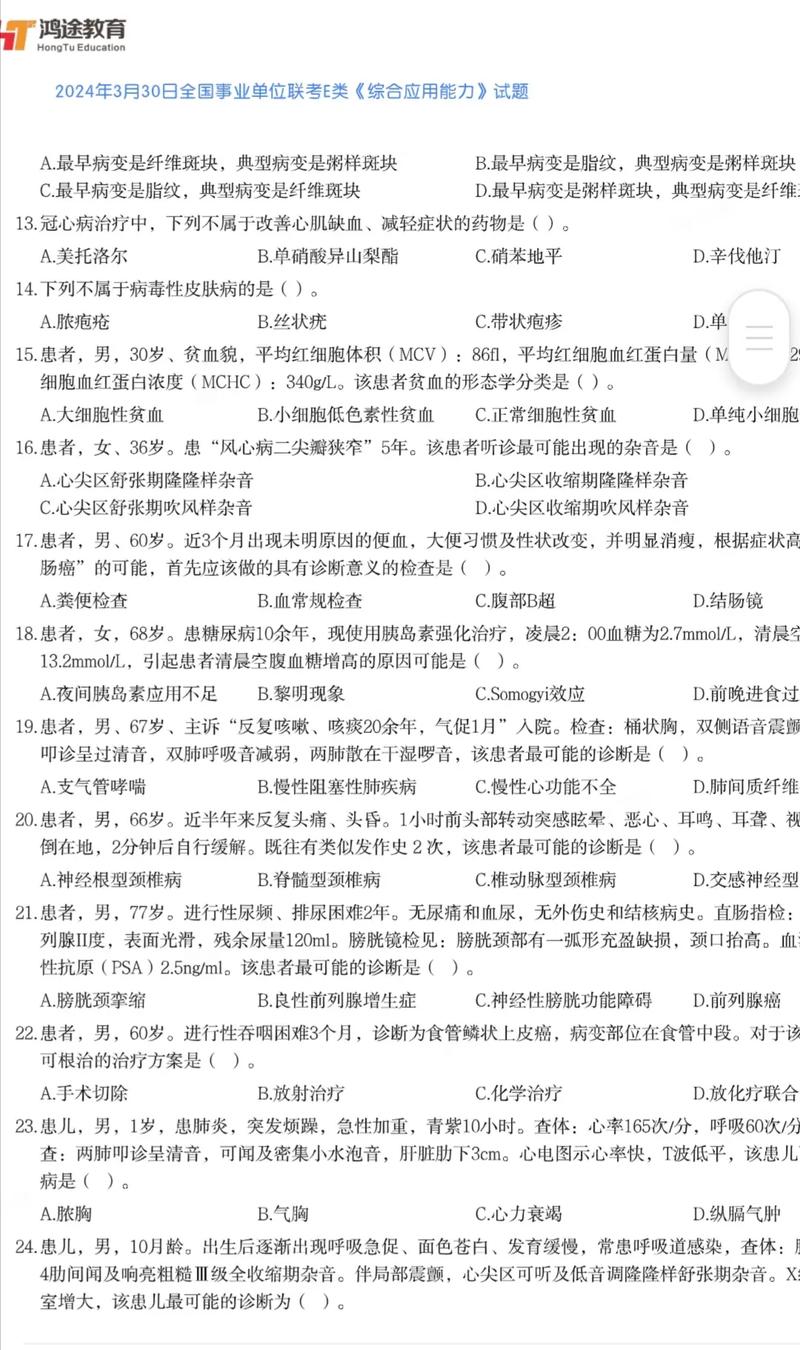 文水县事业单位考试真题哪里有？-图1